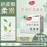 好奇（Huggies）小森林湿巾80抽12包加大加厚婴童手口适用植物纤家庭装