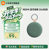 小米（MI）REDMI 蓝牙音箱2  小米音箱音响 长续航iP67防尘防水 户外便携插卡 音响低音炮 礼物 家用 REDMI 蓝牙音箱 2（山岚绿）