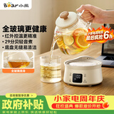 小熊（Bear）全玻璃壶0.8L养生壶恒温 办公室小型迷你煮茶壶 0胶水  24h保温母婴煮水壶 YSH-M08B3