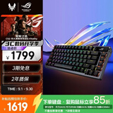 ROG夜魔机械键盘 无线三模游戏电竞键盘 75配列NX雪武白轴 RGB热插拔客制化 Gasket结构 OLED屏 黑色