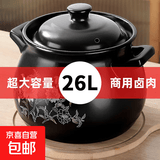 砂锅煤气灶专用大号煲汤家用燃气大容量超大商用26L炖锅沙锅汤煲 【适合5-8人】煲汤商用干烧不裂丨免费换新 5.2L