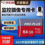 【正品足量】内存卡TF卡监控摄像头行车记录仪通用16G 32G 64G闪存卡SD卡手机相机存储卡京东快递 64GB【高速内存卡+SD卡套】