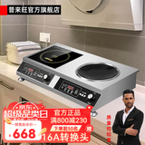 普来旺商用家用电磁炉双灶多头大功率3500W5000W双头组合电磁炉商用台式凹面多眼煲仔炉电磁灶 平凹电磁炉3500W+双锅