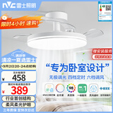 雷士（NVC）枕边风风扇灯一体吊扇灯餐厅卧室全光谱1级能效IP65三防包安装