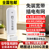 帝休随身wifi通用移动无线wifi6免插卡上网宝随行无线便携车载4g无线路由器 【星耀版】插电有网/3C认证/高清观影