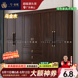 一号豪庭衣柜新中式乌金木实木衣柜卧室家用储物柜衣橱全套带中抽简易柜子 六门衣柜(带中抽） 乌金木
