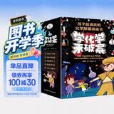学化学来破案（全5册） 中小学生课外趣味漫画三四五年级儿童课外阅读书籍彩绘有声版 早教发声书 点读书儿童节礼物