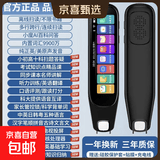 学长笔记2026新款点读笔英语词典笔小学初中高中学习机同步教材全科英语学习翻译机神器电子词典笔翻译笔 5.0屏+离线+扫题+全科+作文+酷狗+微聊 顶配版128G内存