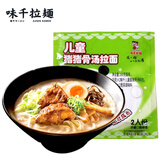 味千拉面儿童猪猪骨汤日式拉面230g(2人份含料包)速食方便面 挂面面条面食