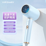 VIP DIARY电吹风机高密度负离子家用大功率发廊强劲大风力速干吹风筒柔顺护发静音节日礼物便携电风筒 K6-冰晶蓝-2200W