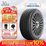 米其林（MICHELIN）汽车轮胎 215/65R16 102V 浩悦五代Primacy 5 适配途观/启辰T70
