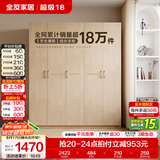 全友（QUANU）家居现代简约风成品大衣柜顶柜组合家具家用卧室分段式衣橱柜子 【白橡木色】1.86m五门衣柜新 多规格灵活组合+科学分区收纳