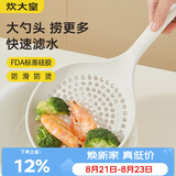 炊大皇硅胶漏勺大号笊篱捞饺子捞面沥水过滤网捞勺耐高温可进洗碗机