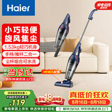 海尔（Haier）吸尘器家用手持推杆立式有线吸尘器 二合一强劲大吸力大功率宠物猫毛发清洁除尘机ZL605G 甄选好礼