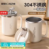 彩致（CAIZHI）304不锈钢水杯马克杯咖啡杯带盖家用双层防烫喝水杯子 咖白CZ6228