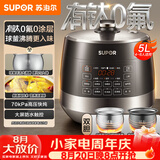 苏泊尔（SUPOR）0涂层有钛球釜电压力锅5L双胆全自动智能预约 触控SY-50YC5322Q电饭煲高压锅4-6人