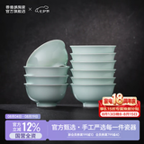 景德镇（jdz）陶瓷饭碗影青瓷餐具套装无铅高温瓷碗碟面碗汤盘乔迁洗碗机可用 流影饭碗（十只装）