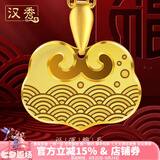 汉秀宝宝金锁平安锁黄金长命锁吊坠儿童足金锁包生日礼物七夕送老婆 金锁(金重约:2.88克)+18K项链预售