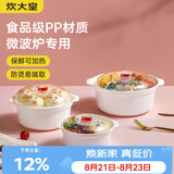 炊大皇 微波炉蒸饭煲蒸笼热汤热面热饭器皿专用加热盖