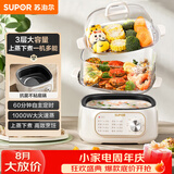 苏泊尔（SUPOR）电蒸锅 炖蒸煮一体 电煮锅 电火锅 家用多功能蒸包子锅 可定时电热锅 多用途锅 ZN23FK1568