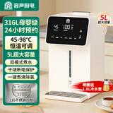 容声电热水瓶烧水壶智能恒温电热水壶家用热水壶多段控温冲奶烧水器开水壶5L保温电水壶恒温热水瓶 5L 316L钢内胆+触控面板+定时预约+六段保温