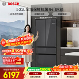 博世（BOSCH）小平安501L法式多门冰箱 超薄零嵌平嵌大容量双系统变频净味冷冻室抗菌 KME50S97TI 国家补贴