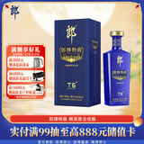 郎酒 郎牌特曲T6 兼香型白酒 50度 500mL*1瓶 单瓶装