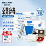 海氏海诺一次性换药包*5包纱布碘伏棉球医用家用护理包急救包无菌应急包
