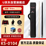U环球科技球杆大头杆中式黑八九球杆黑檀后把球杆台球杆KS-0104