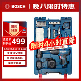 博世（BOSCH）电钻12V锂电家用手电钻钻墙打孔拧螺丝GSB120单电 84附件手动工具