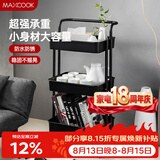 美厨（MAXCOOK）厨房置物架 黑色落地三层收纳储物架橱柜 网篮手推车层架MCWA983