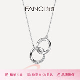 Fanci范琦莫比乌斯双环情侣项链男女锁骨链女友生日轻奢高级感礼物 女款