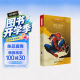 英文原版. Spider-Man: Homecoming 蜘蛛侠：英雄归来(电影同名小说.赠英文