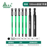绿林（GREENER）内六角批头强磁电动螺丝刀手电钻高硬度扳手套装大全披头7支装
