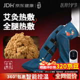 御道电加热护膝艾绒热敷长筒靴膝盖关节保暖神器老寒腿热敷理疗-蓝色