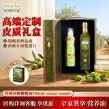 爷爷的农场特级初榨橄榄油礼盒热炒油700ml 食用油团购送礼保真橄榄油