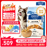 伯纳天纯牛肉粒冻干三拼肉松犬粮中大型犬小型犬成年犬粮 20kg囤货装