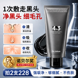 焦博士去黑头撕拉面膜去黑头鼻贴收缩毛孔粉刺深层清洁祛痘印男女士