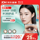 博士伦美瞳日抛 彩色隐形眼镜 蕾丝明眸日抛5片装米勒棕 125度