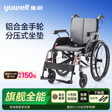 鱼跃（yuwell）手动轮椅车大轮轻便可折叠老人专用代步铝合金手轮分压座垫H080C