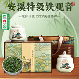 皇园安溪铁观音2026新茶浓香特级茶叶兰花香陶瓷高端礼盒装送礼250g