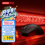 联想（Lenovo）拯救者M6XPro无线电竞游戏鼠标蓝牙有线三模3395传感器轻量化人体工学中小手鼠标LCM2883P 幻影黑
