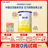 飞鹤星飞帆经典 幼儿配方奶粉 3段(1-3岁) 130g专利OPO【京东试用装】