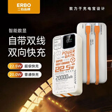 二伯【3C认证充电宝 可上飞机】27000毫安22.5w超级快充自带线大容量充电宝适用露营自驾钓鱼 50000毫安（双线+手挂绳）露营家用