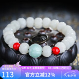 妍韵珠宝精品10mm缅料白玉菩提根手串翡翠莲花朱砂文玩把件男女士佛珠手链