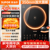 苏泊尔（SUPOR）超猛火家用电磁炉电陶炉电磁灶电池炉大功率一体大面板火锅炉电磁炉一套带锅专用炒锅C22-IA823C