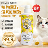 可悠然猫咪沐浴露洗护去油宠物沐浴露洗澡浴液香波氨基酸淡奶香500ml
