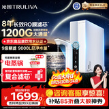 沁园家用净水器双子芯1000Gpro 厨房台下用8年RO反渗透过滤器1200G初始流速体验直饮一体机UR-S61096