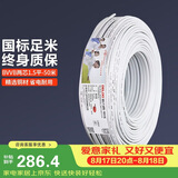 德力西(DELIXI)电线电缆 BVVB1.5平方 两芯护套线家装家用铜芯电线50米