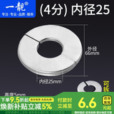 一靓不锈钢装饰盖对插分体粘贴式燃气热水器排烟管道玻璃墙洞孔遮丑盖 4分：适用直径小于25mm孔【可拆分】